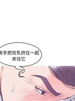 媳婦單身中 31-32話_31_097