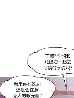 媳婦單身中 31-32話_32_129