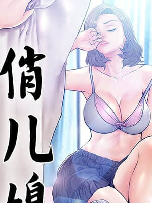 媳婦單身中 31-32話_31_013