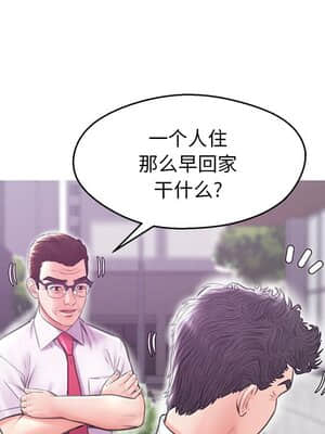 媳婦單身中 31-32話_32_020