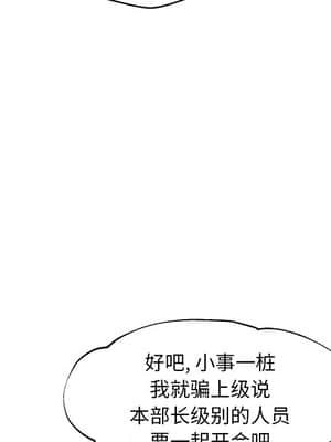 媳婦單身中 31-32話_32_131