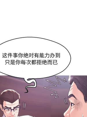 媳婦單身中 31-32話_32_137