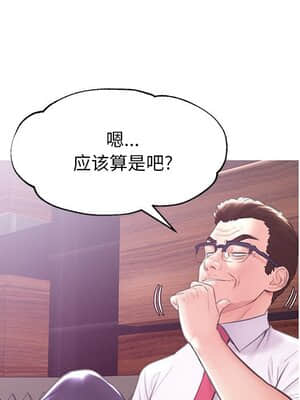 媳婦單身中 31-32話_32_054