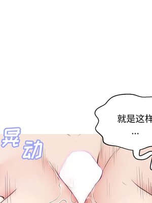 媳婦單身中 31-32話_31_107