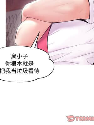 媳婦單身中 31-32話_32_063