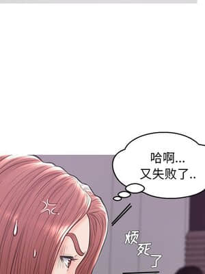 媳婦單身中 31-32話_31_019