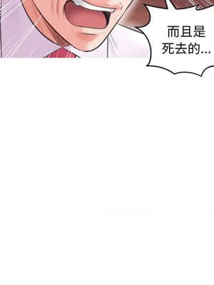 媳婦單身中 31-32話_32_067