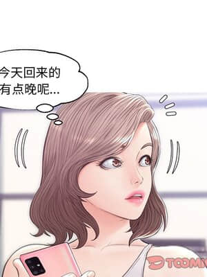 媳婦單身中 31-32話_32_075