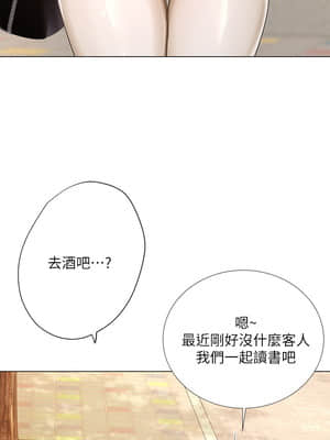 享樂補習街 61-62話_61_026