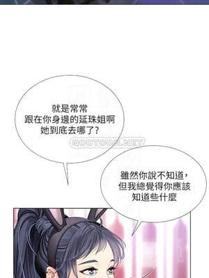 享樂補習街 61-62話_62_010