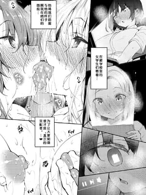 [復八磨直兎] 催眠天国 Challenge 04 (COMIC BAVEL 2021年6月号) [不咕鸟汉化组] [DL版]_183