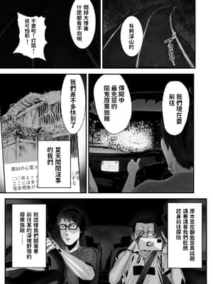 [ピンク作品置き場 (ピンク☆太郎)]廃旅館でのエロ恐怖体験 [dadada12386汉化]__002