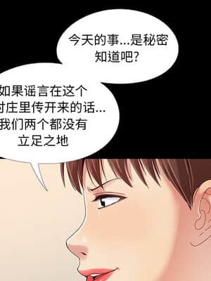 必得好媳婦 11-12話_12_108