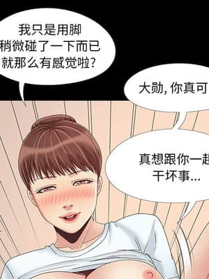 必得好媳婦 11-12話_11_096