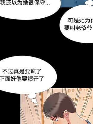 必得好媳婦 11-12話_11_072