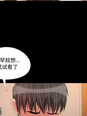 必得好媳婦 11-12話_12_025