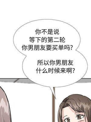 不單純友情 32-33話_33_047