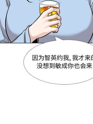 不單純友情 32-33話_33_043