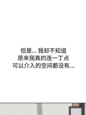 不單純友情 32-33話_33_171