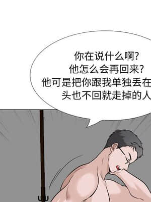 不單純友情 32-33話_32_200