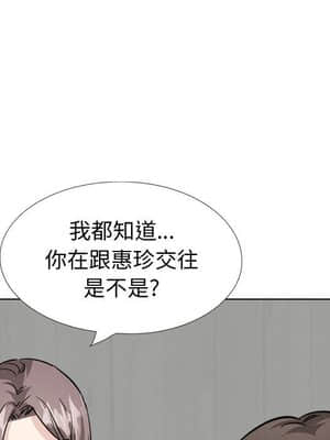 不單純友情 32-33話_33_129