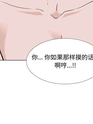 不單純友情 32-33話_32_111