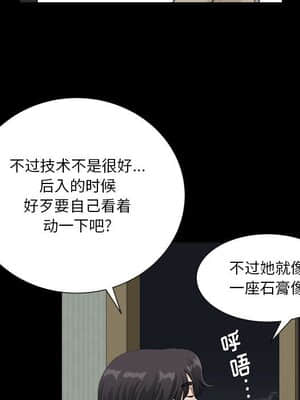 墮落的人生 15-16話_15_062