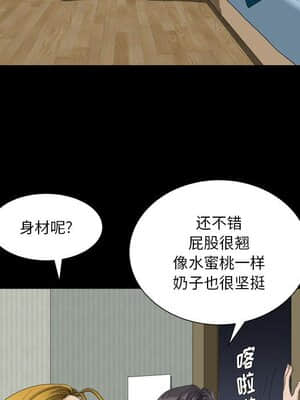 墮落的人生 15-16話_15_059