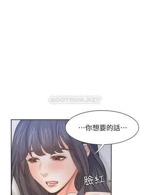 渴望：愛火難耐 43-44話_44_019