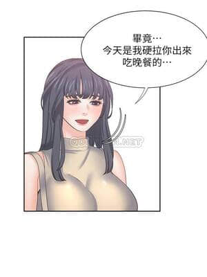 渴望：愛火難耐 43-44話_44_009