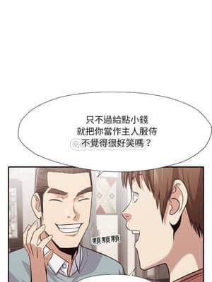 老師的黑歷史 41-42話_42_016