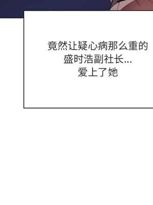 秘密合約 51-52話_51_059