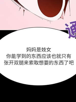 秘密合約 51-52話_52_131