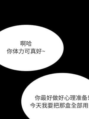 秘密合約 51-52話_52_092