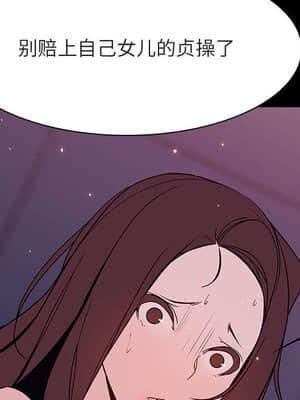 秘密合約 51-52話_51_066