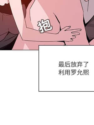 秘密合約 51-52話_51_127