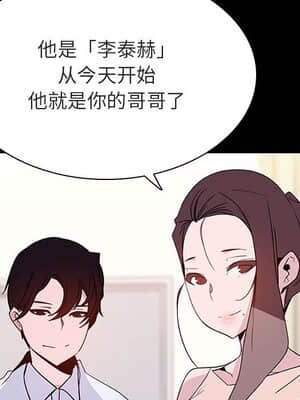 秘密合約 51-52話_51_006