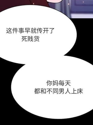 秘密合約 51-52話_52_134