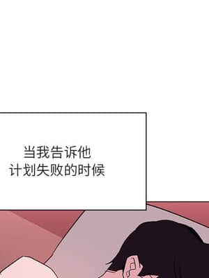 秘密合約 51-52話_51_087