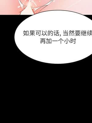 秘密合約 51-52話_52_091