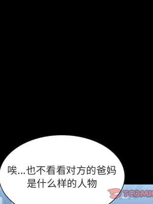 秘密合約 51-52話_52_152