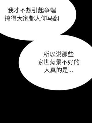 秘密合約 51-52話_52_154