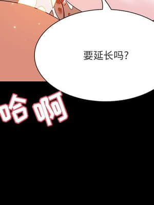 秘密合約 51-52話_52_089