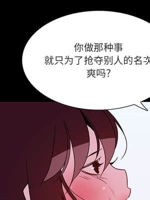 秘密合約 51-52話_52_124