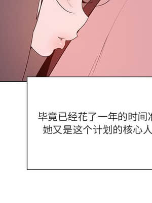 秘密合約 51-52話_51_129