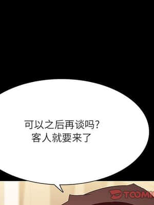 秘密合約 51-52話_52_176