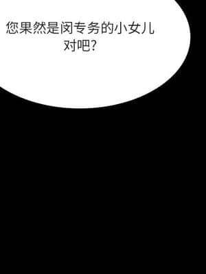 秘密合約 51-52話_51_072