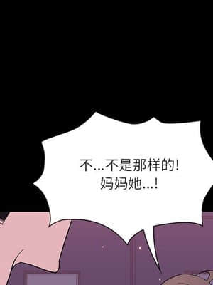 秘密合約 51-52話_51_068