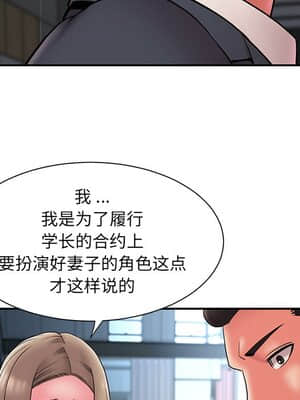 男孩沒人愛 20-21話_20_035