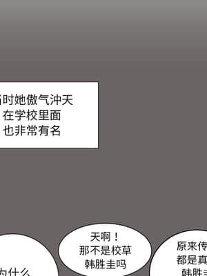 男孩沒人愛 20-21話_20_009